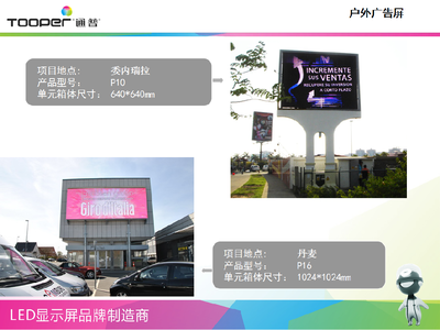 深圳P20户外广告大屏幕 LED全彩价格解析与选择指南